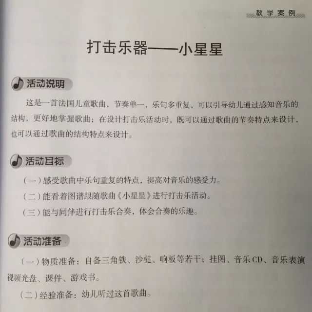 小星简谱教_闪烁的小星简谱(3)