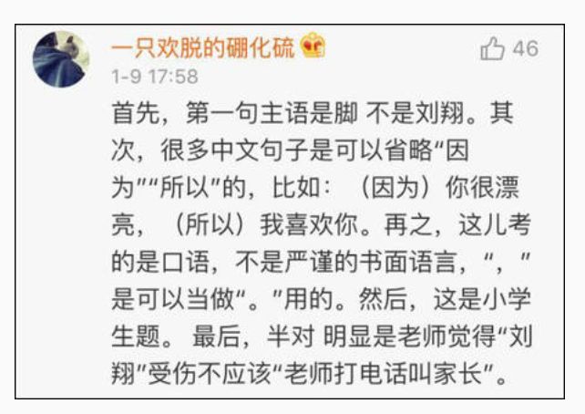 什么什么论足的成语_成语故事图片(3)