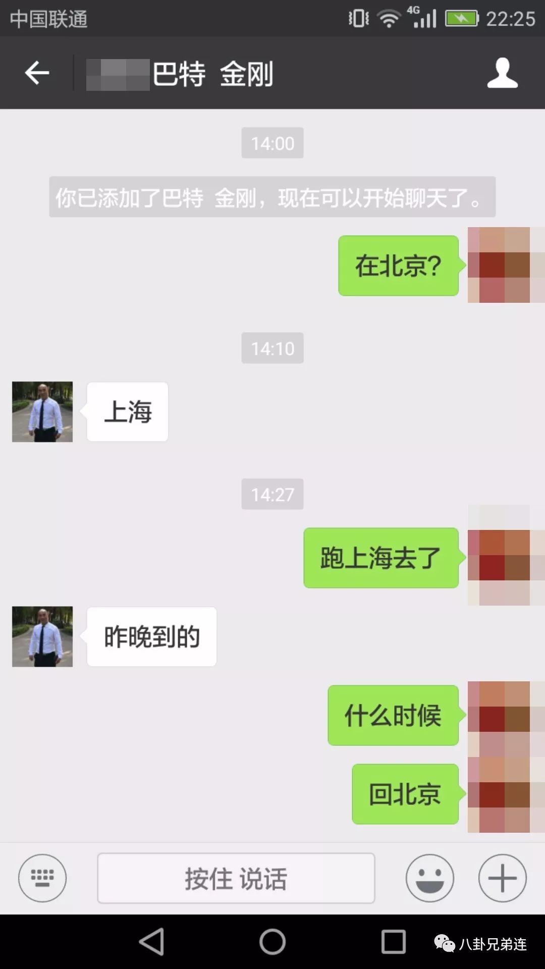 那个和西北君君合伙圈钱的巴特金刚是个骗子,m.