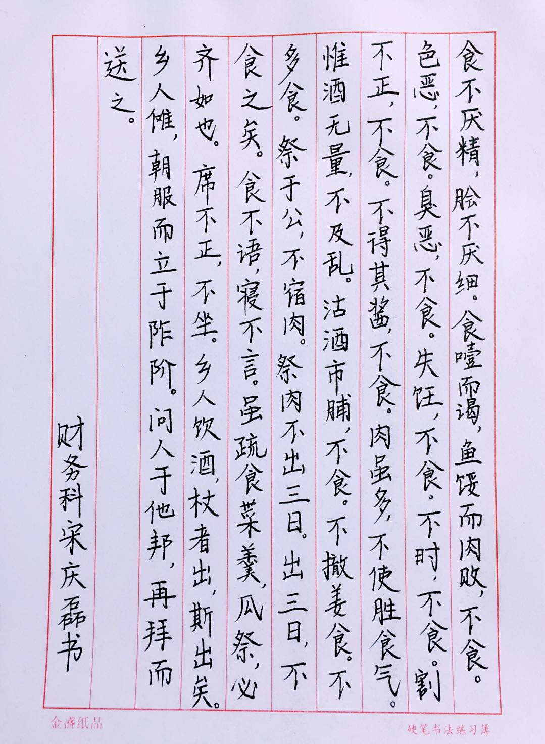 比赛稿件要求纸面整洁,字体规范端正,结构紧凑,布局美观,注意标点符号