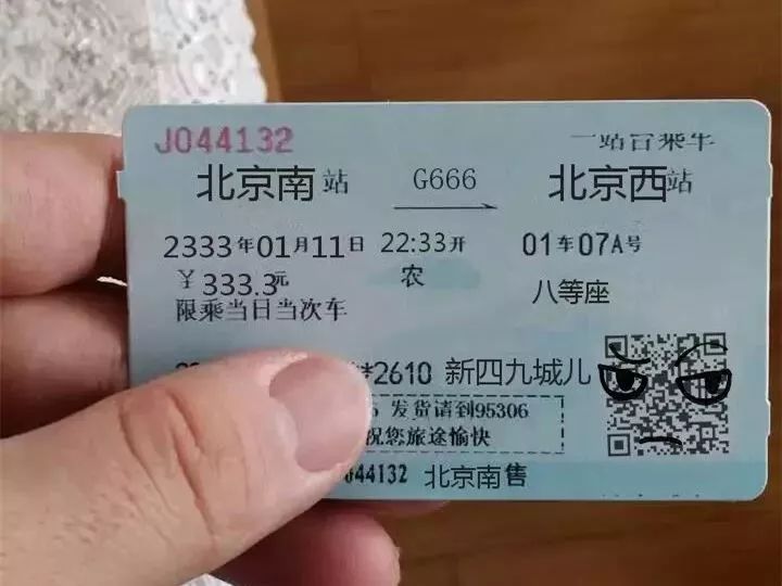 中国最便宜的火车票_中国最便宜的火车票和最贵的火车