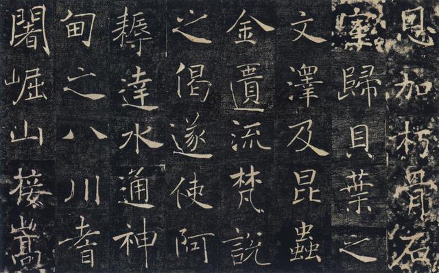 褚遂良《雁塔圣教序》,中国书法史上楷书发展的里程碑