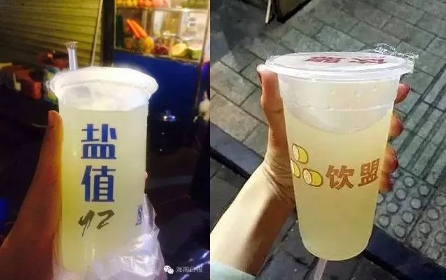 老盐柠檬水