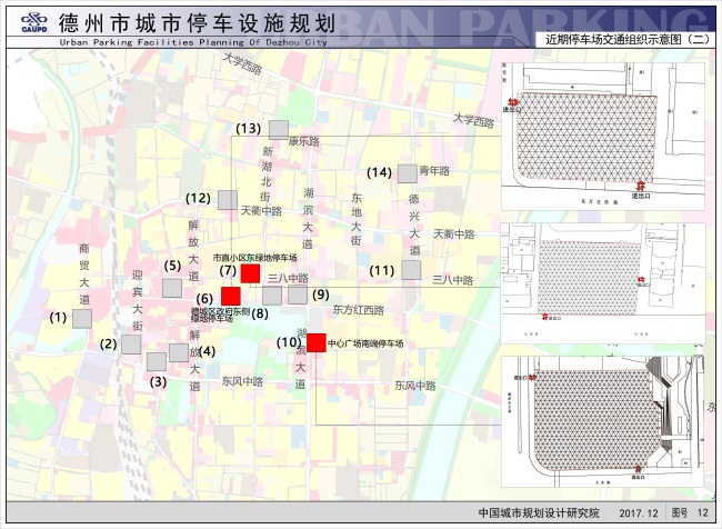 市政府批复指出,《德州市城市停车设施规划》是城市总体规划的组成