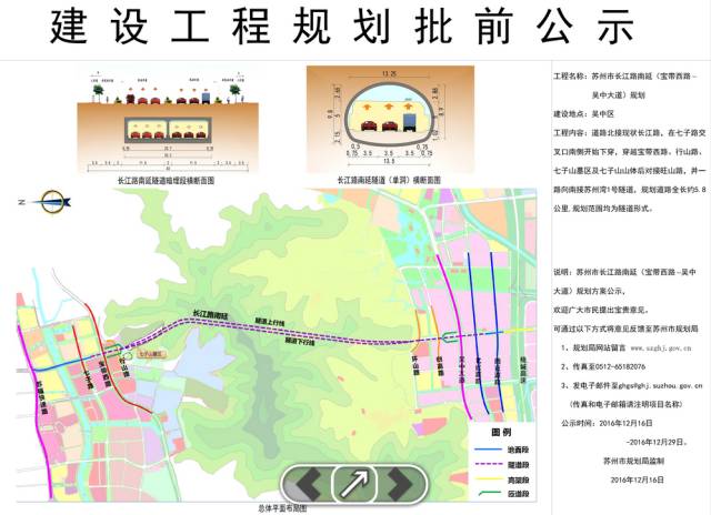 长江路南延工程南起吴中大道与旺山路徊叉口