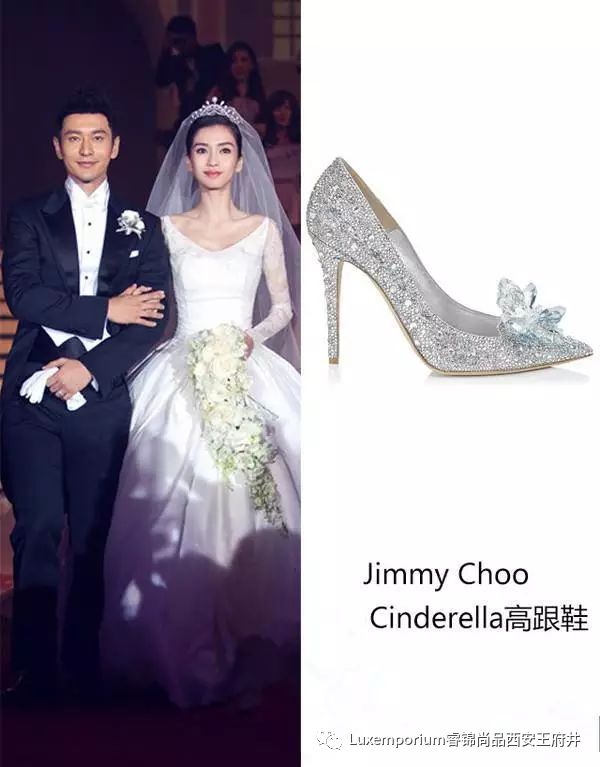 在"ah世纪婚礼"中,angelababy正是穿着jimmy choo的水晶鞋和晓明哥喜