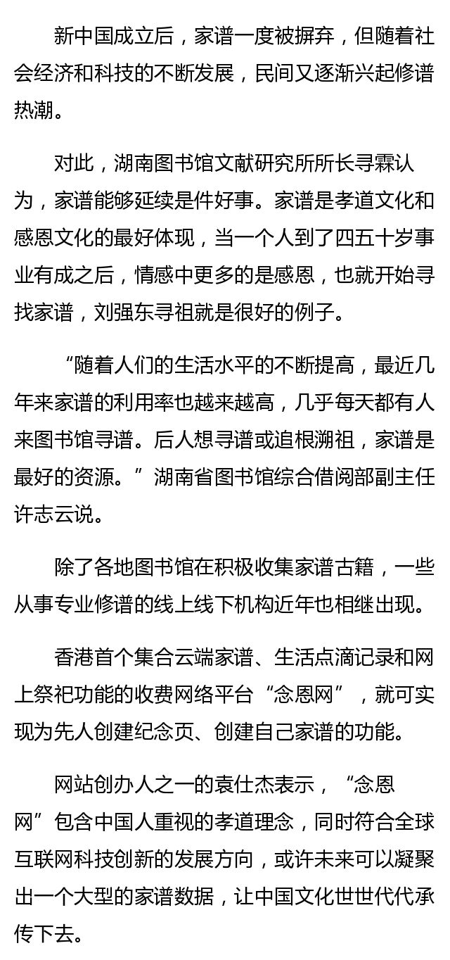 曾氏人口_龙岗曾氏 800年前落户,广州地区曾氏人口最多 分布最广一个分支