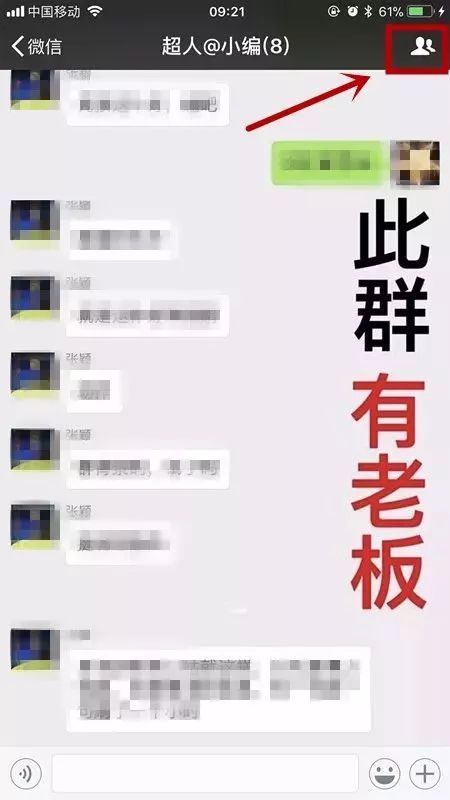 微信发错群太尴尬,微信群不小心删了,两招帮到你