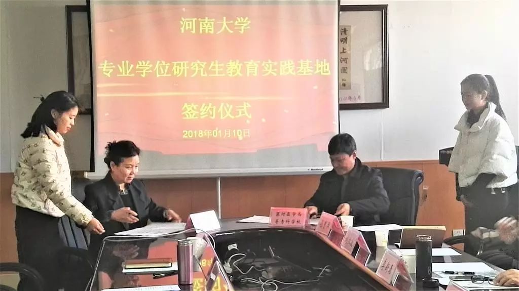 漯医新闻漯河医专与河南大学护理与健康学院签署研究生合作培养协议