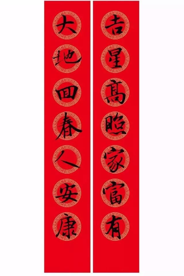 趣收藏 | 欧阳询,颜真卿,王羲之书法集字春联,值得