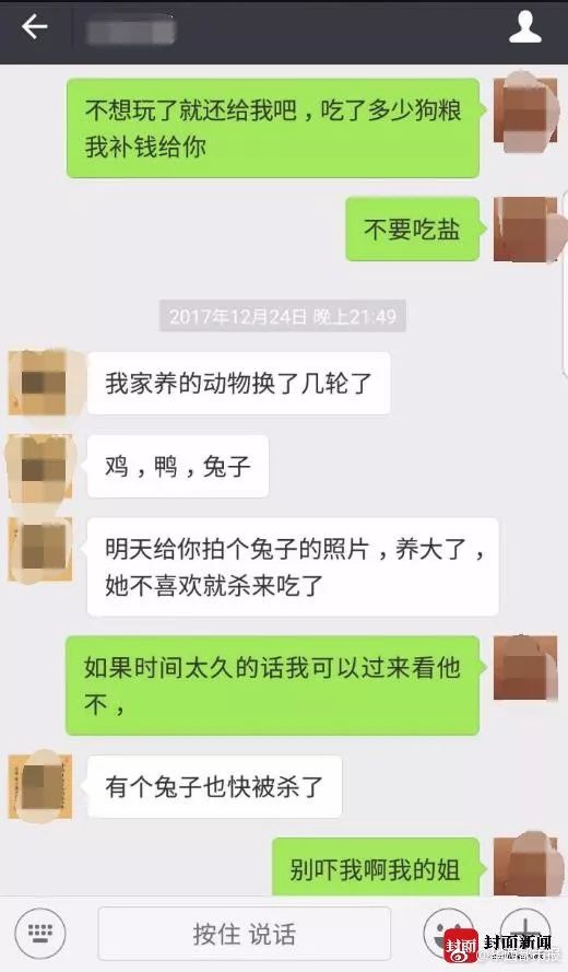 聊天记录看到,大概是这名女子看到小吴讨狗心切,且不断以央求的口吻