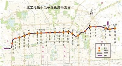 北京地铁12号线整体工程六成开工 预计2019年底主体完工