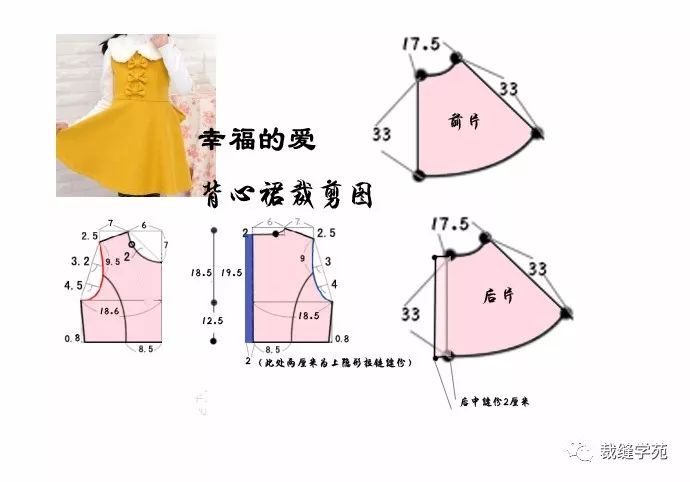 娃娃领毛呢背心裙制作,冬日里的温暖