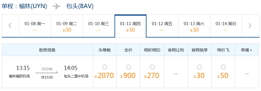 温馨空港幸福出行丨一大波特价机票强袭留言祝福获赠精美航模