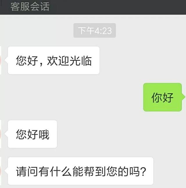 如果买家通过小程序进入客服聊天,界面和微信聊天几乎没差别.