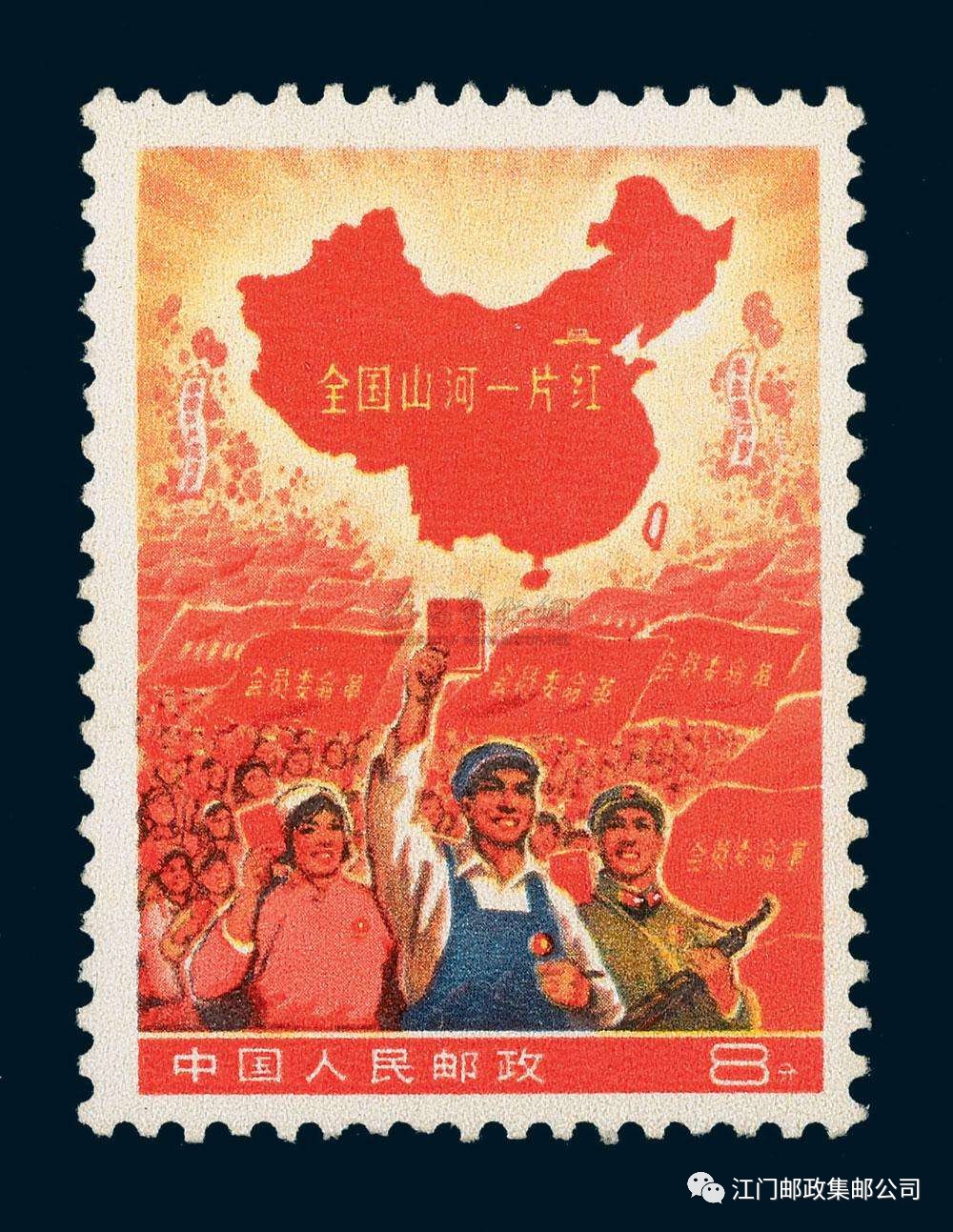 中国最贵的5张邮票,有一张就发了!