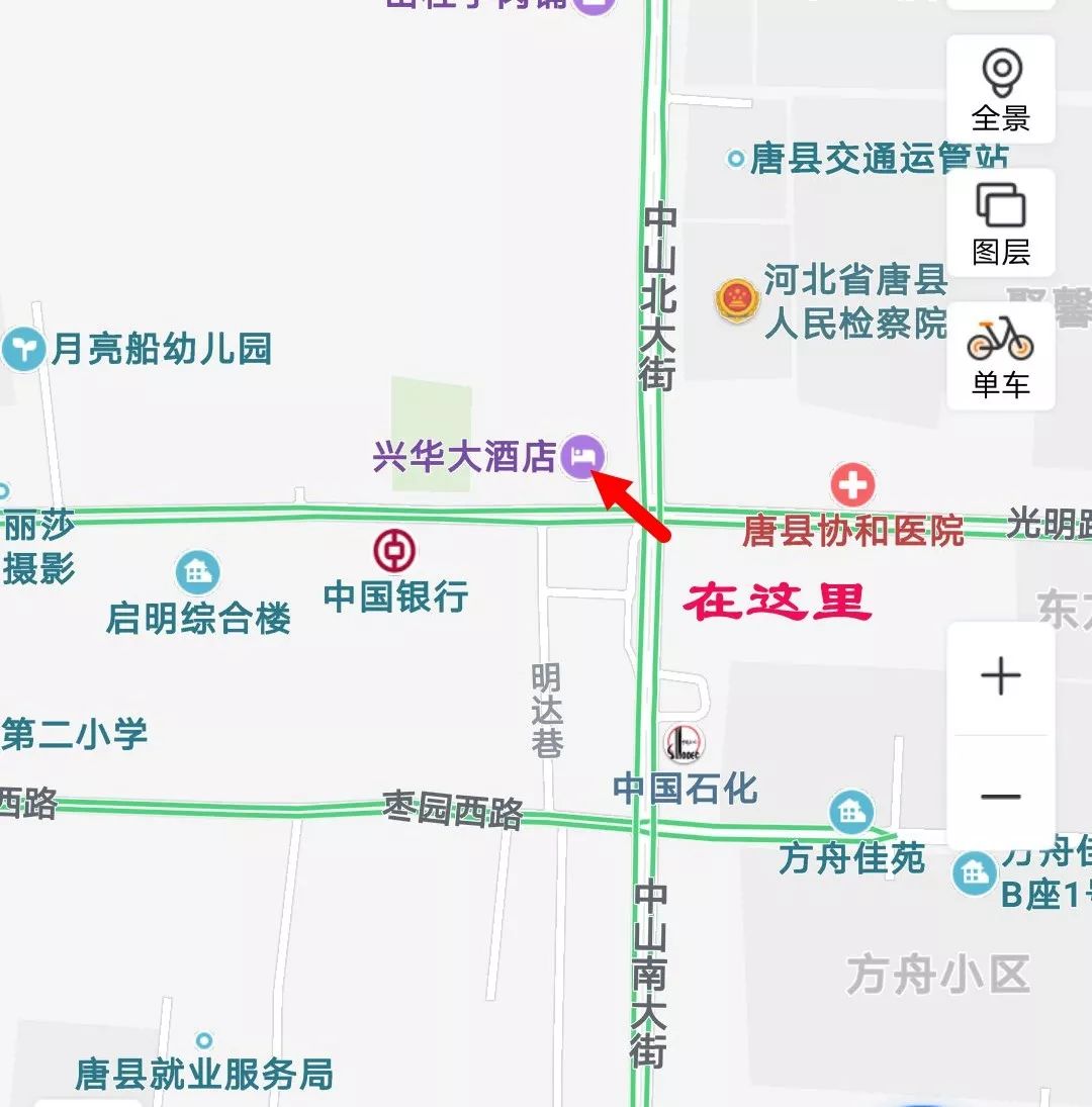 轰动全城唐县兴华大酒店羊剪绒大衣工厂展销会1月14日1月18日火爆来袭