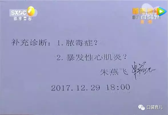 中医诊断上写的是"风寒犯肺";而真正医学诊断认为可能是流行性感冒