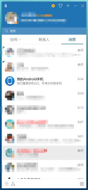 电脑下载不了qq怎么办