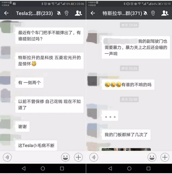 注意群名称和群人数,这3张截图来自3个不同的车主微信群 4.