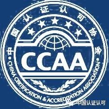CCAA@你 | 2017年第4 期认证人员注册