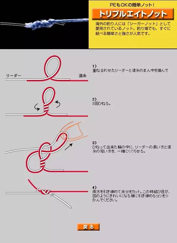 钓鱼知识:29种绑钩,绑线方法大全,收藏