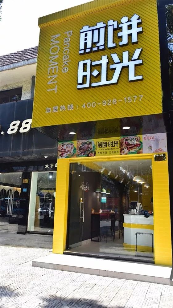 温岭这家颜值高又好吃的网红煎饼店,人气就是爆!爆!爆!