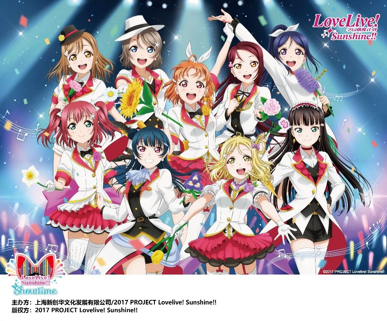 Love Live! Sunshine!!来了！———Love Live! Sunshine!! Showtime企划展开幕仪式-ANICOGA