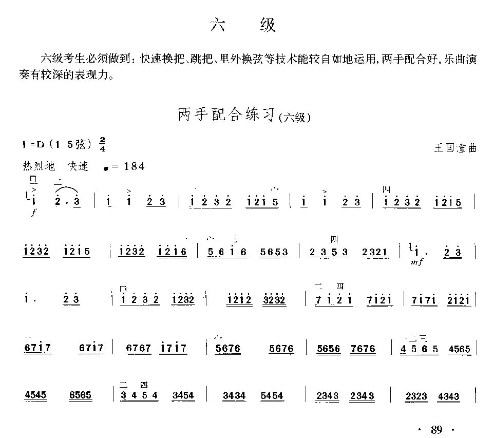 大缸曲谱_大缸图片