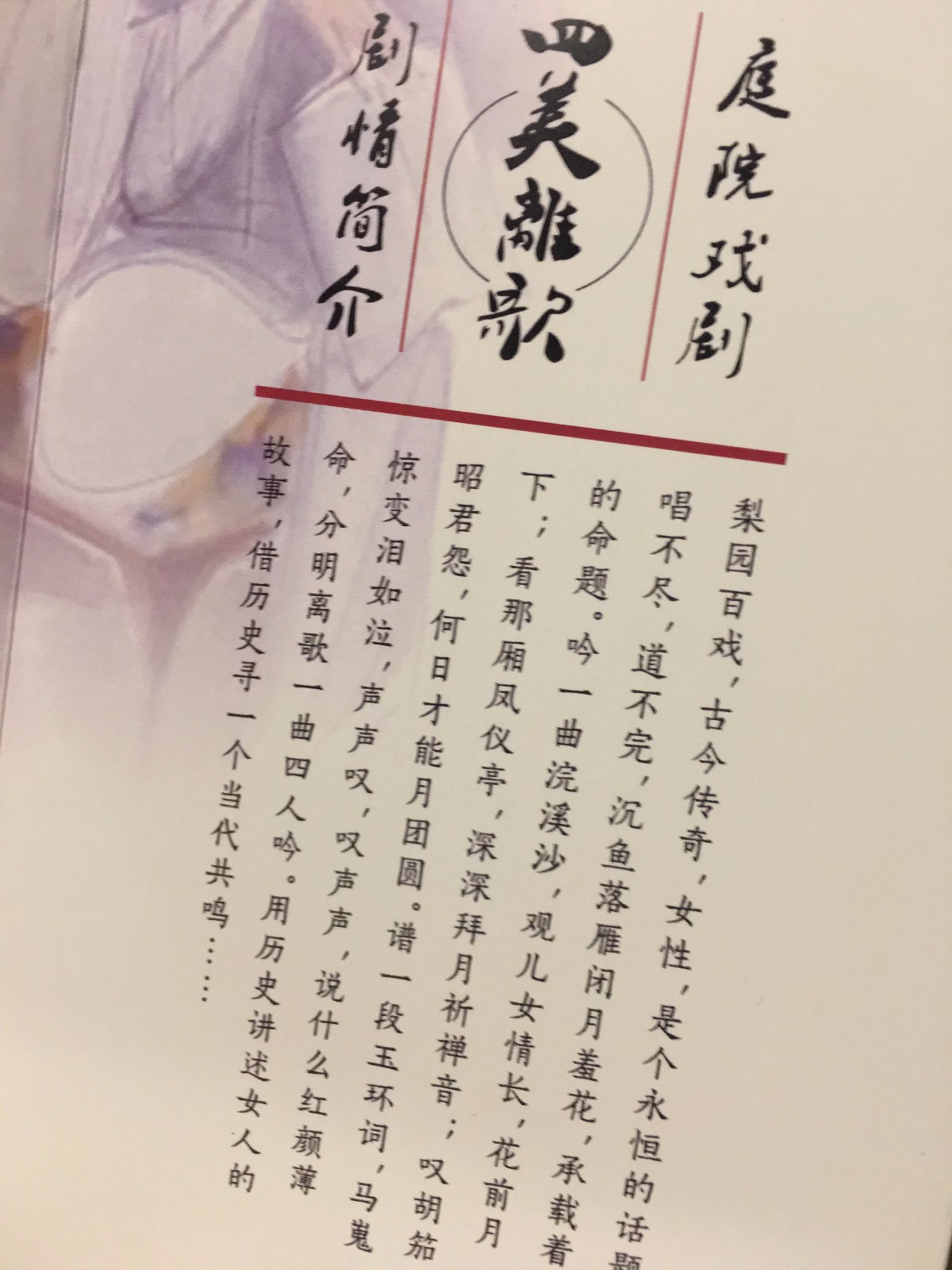 莲花池简谱_北京莲花池公园(2)