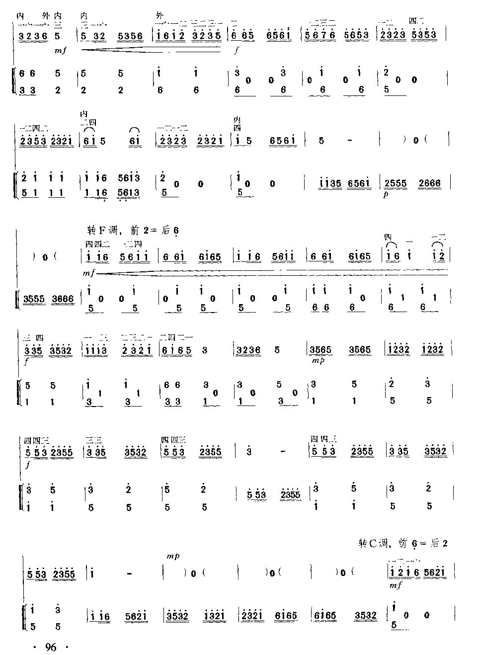 楚剧李双双选段孙家庄变了样曲谱_京剧扈家庄曲谱(3)