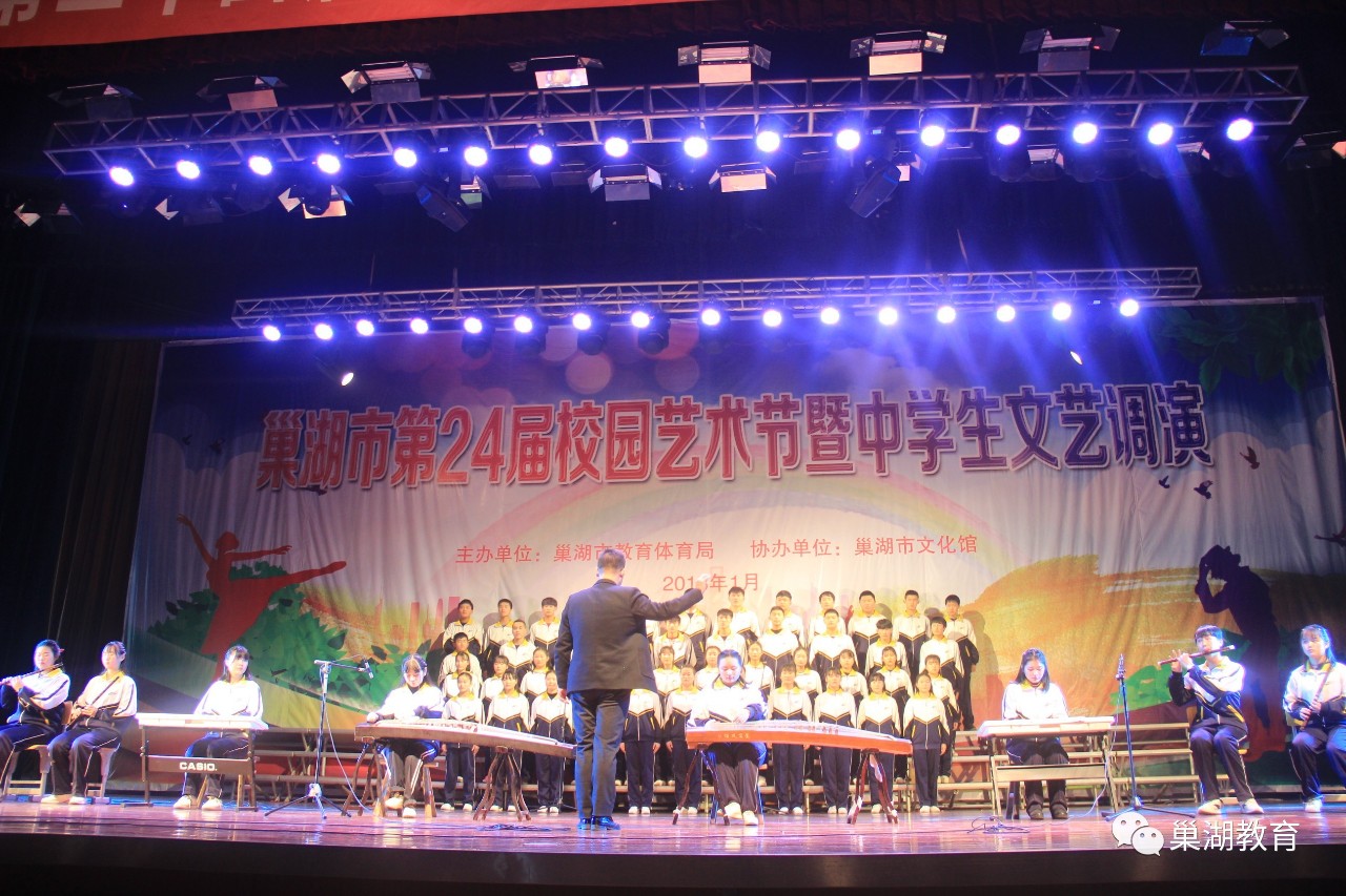 巢湖市第二十四届校园艺术节暨中学生文艺调演隆重上演,你喜欢哪些