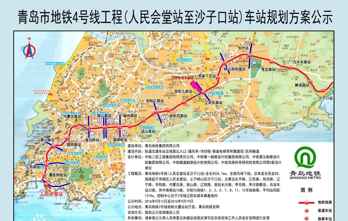2018年末青岛4条地铁运营!还有这几条地铁最期待!