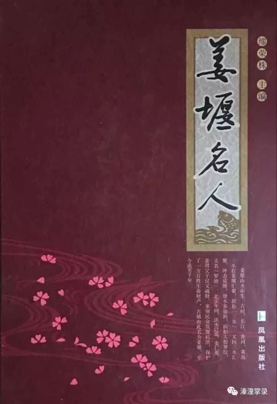 (丁桂兴拍摄并提供图片【主编简介】缪荣株,男,1944年1月生,姜堰区人