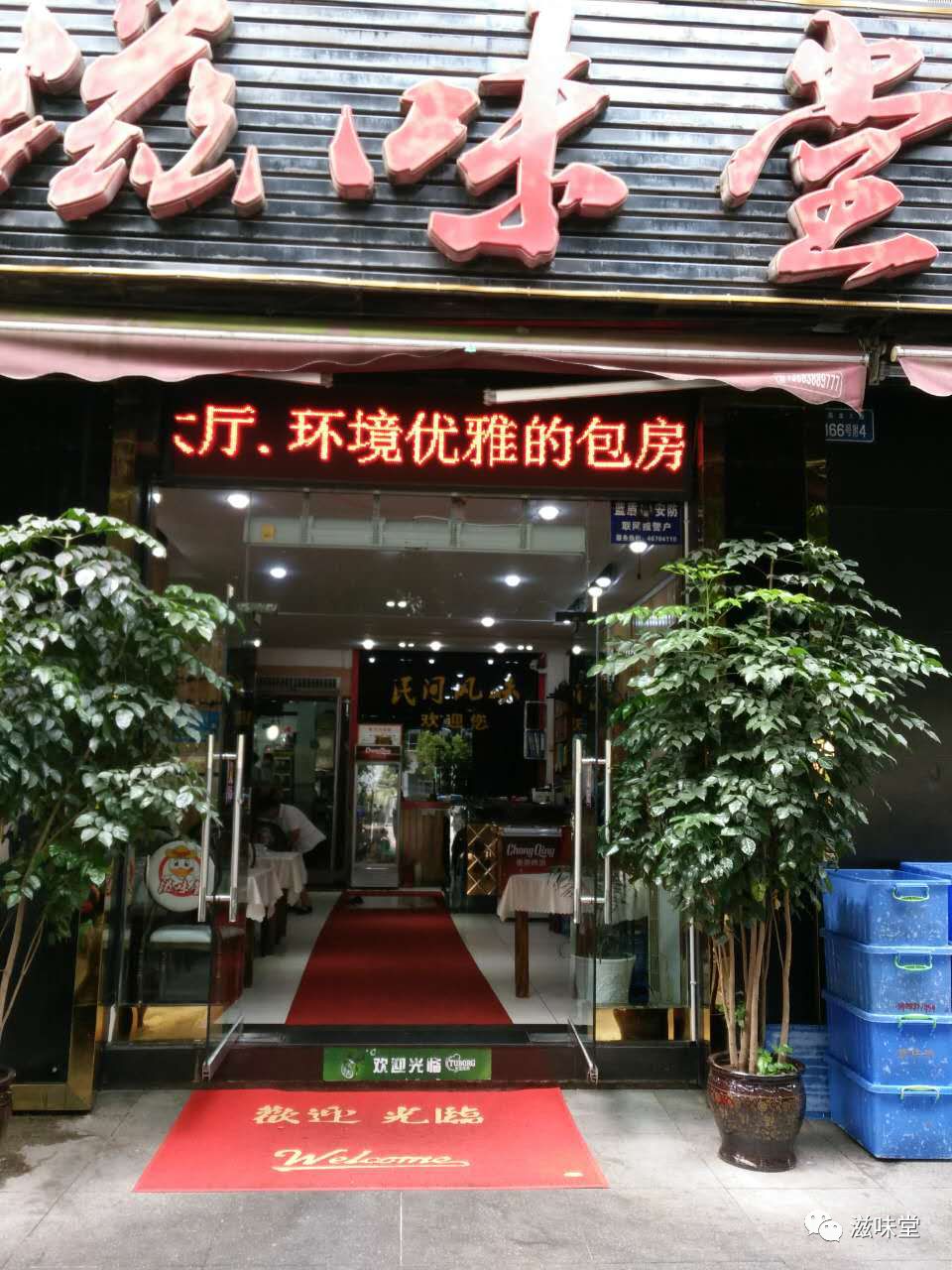 邀您品鉴 邀您品鉴 6 滋味牦牛肉 门店名称:滋味堂荣昌总店 门店地址