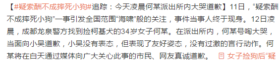 摔死柯基的“老师”道歉了，但对不起，我们不