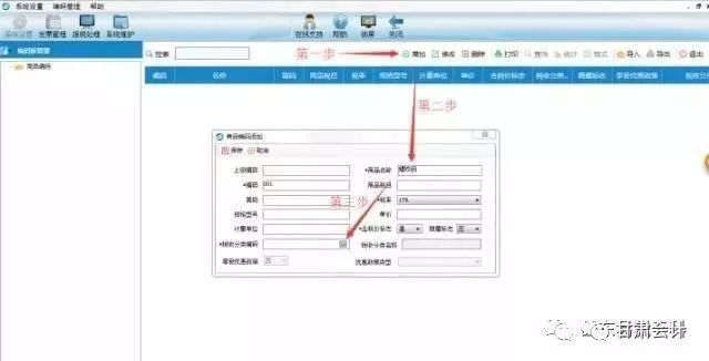 【会计实务】商品编码不会选怎么办,戳进来用