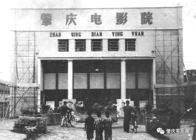 必需的休闲活动之一了 那大家又见过肇庆80年代的电影院吗?