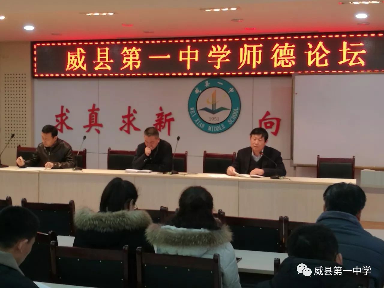 副校长邢秀石宣读并与参会教师们共同学习了《威县一中教师职责》,他