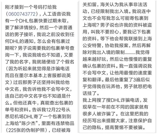 中国人口是骗局_嘉谟中国打新股骗局(2)