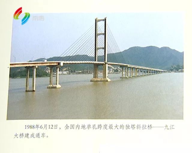 南海记忆:古稀老人记忆中的九江大桥