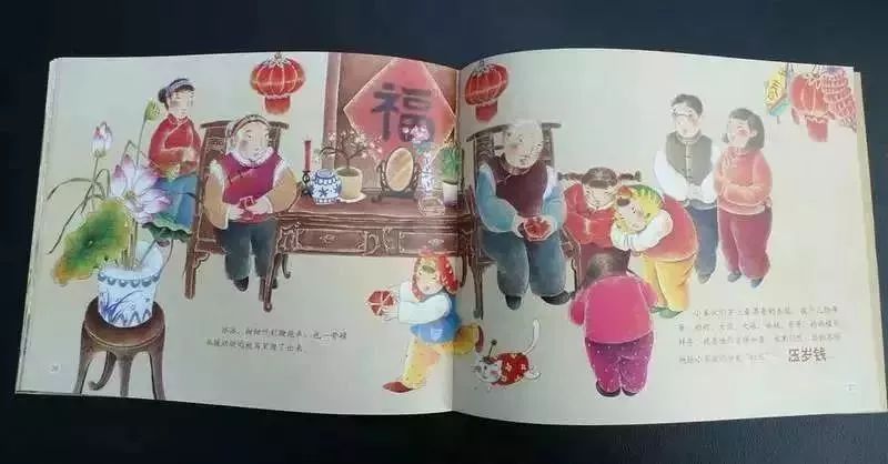 【新年开团】《中国记忆 · 传统节日图画书》,和孩子