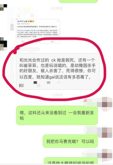 打粉丝敲诈捅人的gai从痞子成了英雄他和pgone的区别在哪