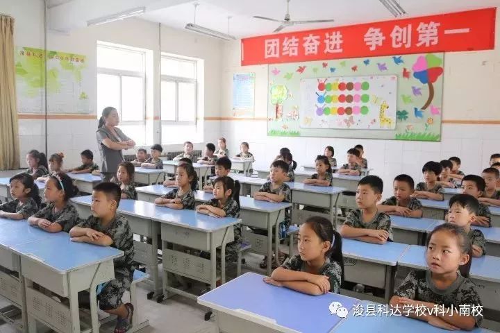 浚县科达小学2018年幼小衔接班招生简章