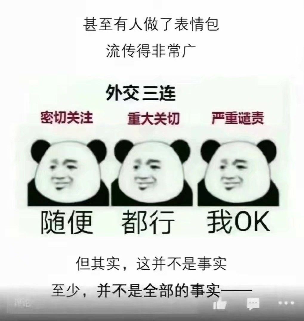 中国:以德服人我们是认真的