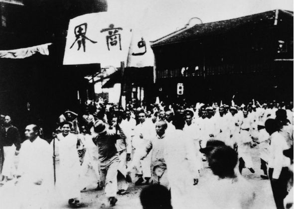 1925年工人大罢工游行队伍