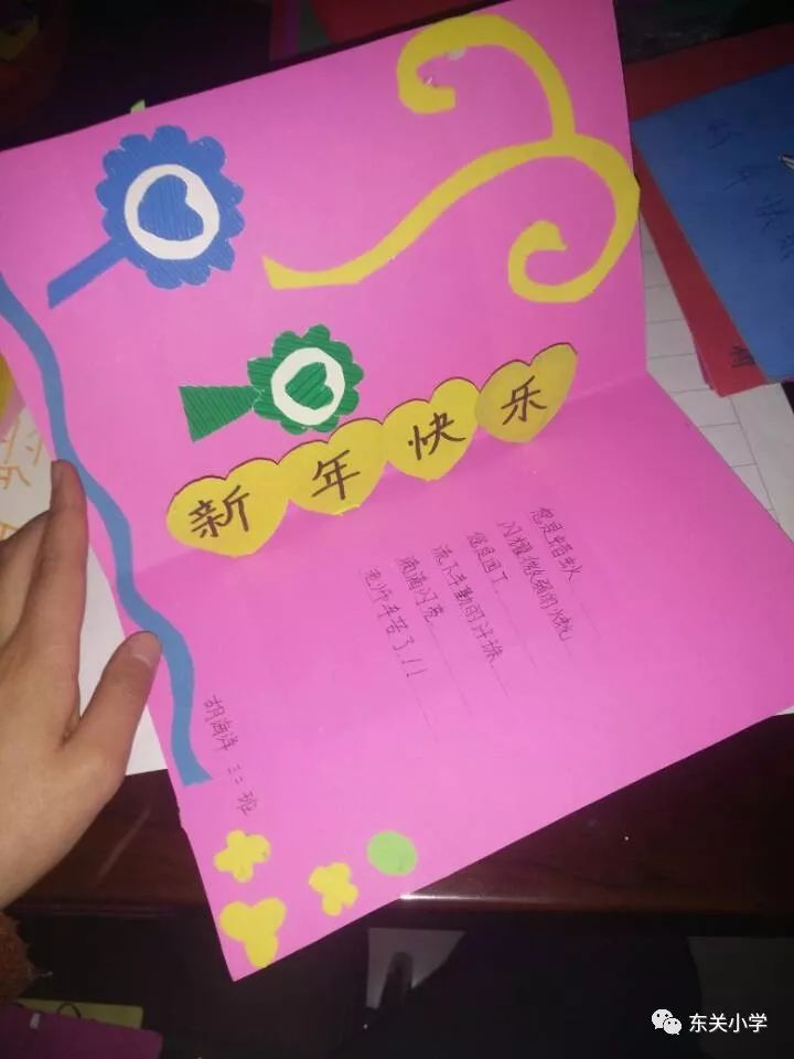 东小家庭亲子手工作业之"祝福您,老师"主题贺卡制作!