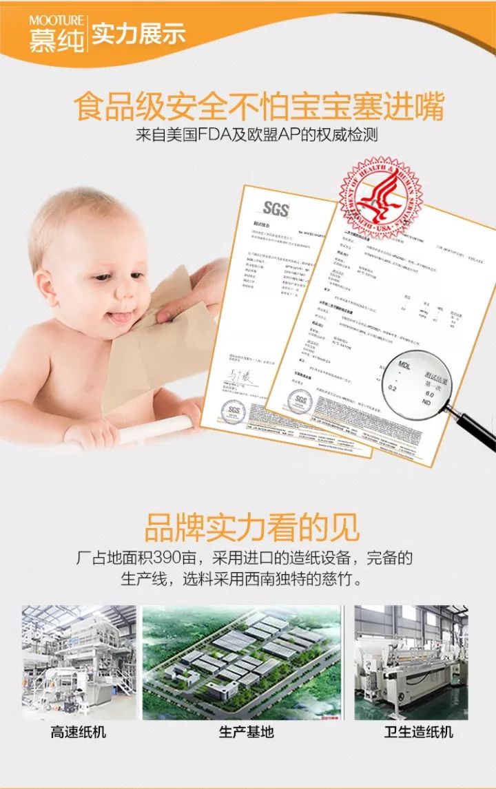 【父母必团】慕纯纸巾新品开团！纸质更优质，价格更实惠，还不给孩子更换更