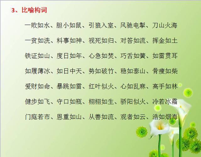 什么士成语_成语故事图片