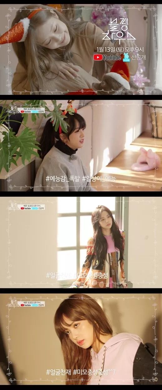 《blackpink house》第1集创1100万点击,第2集今晚8点